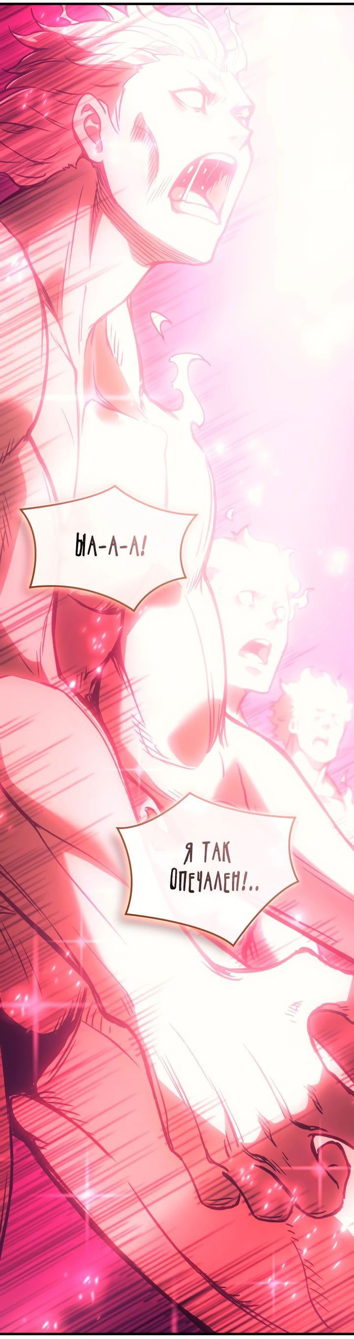 Манга Реинкарнация неудержимого короля - Глава 65 Страница 40