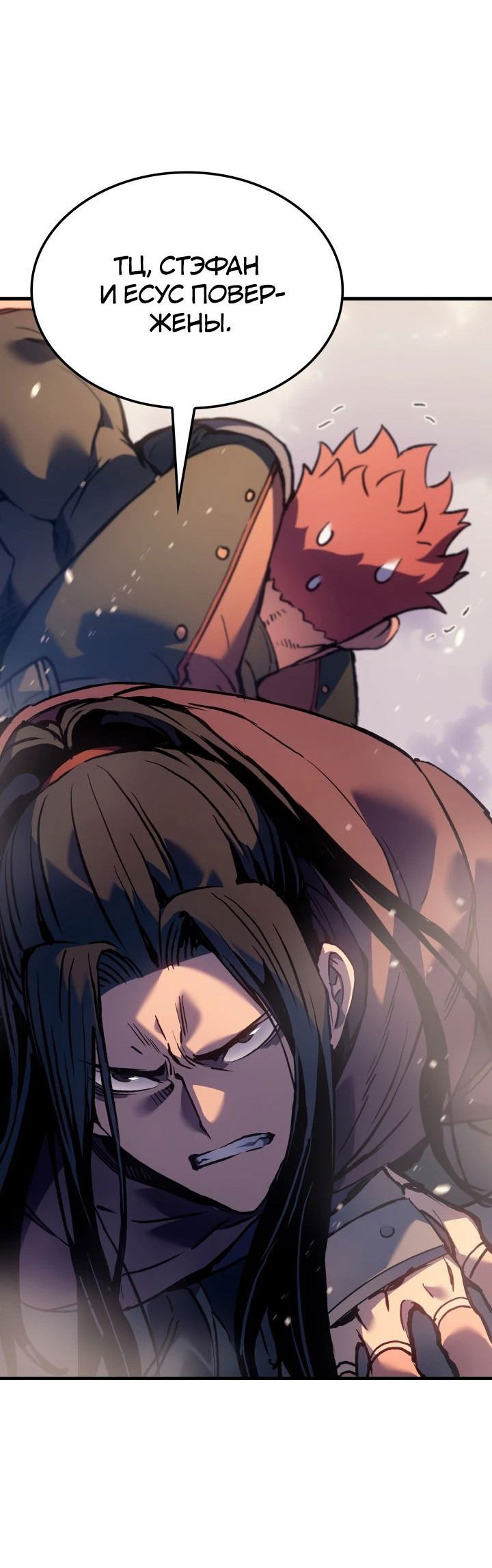 Манга Реинкарнация неудержимого короля - Глава 65 Страница 8