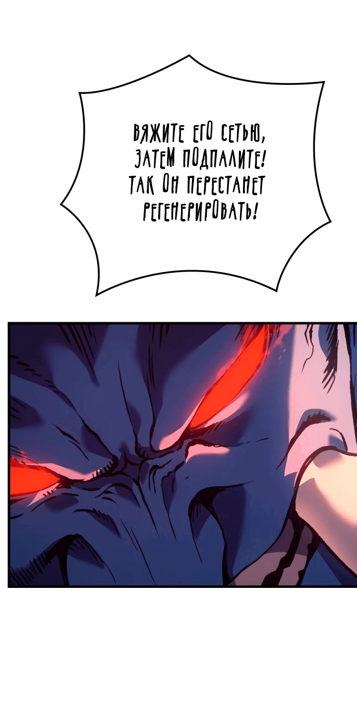 Манга Реинкарнация неудержимого короля - Глава 65 Страница 76