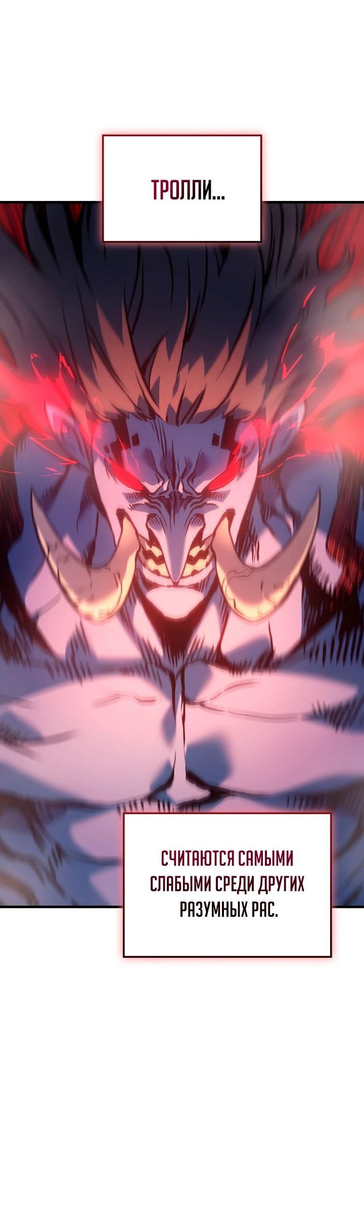 Манга Реинкарнация неудержимого короля - Глава 65 Страница 79