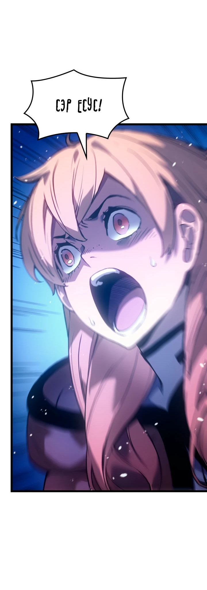 Манга Реинкарнация неудержимого короля - Глава 65 Страница 3