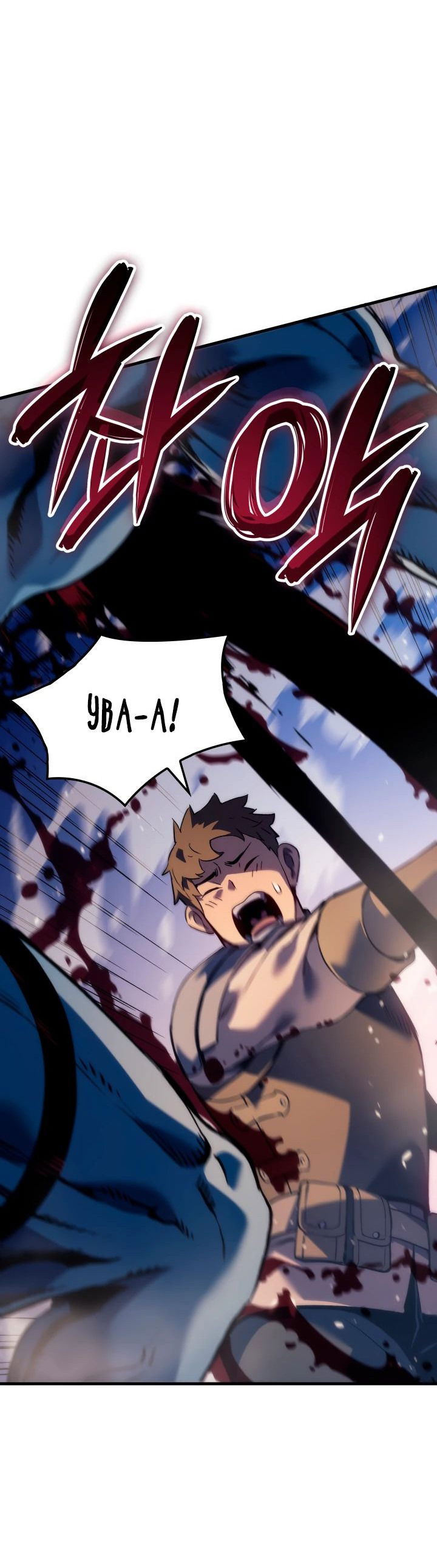 Манга Реинкарнация неудержимого короля - Глава 65 Страница 72