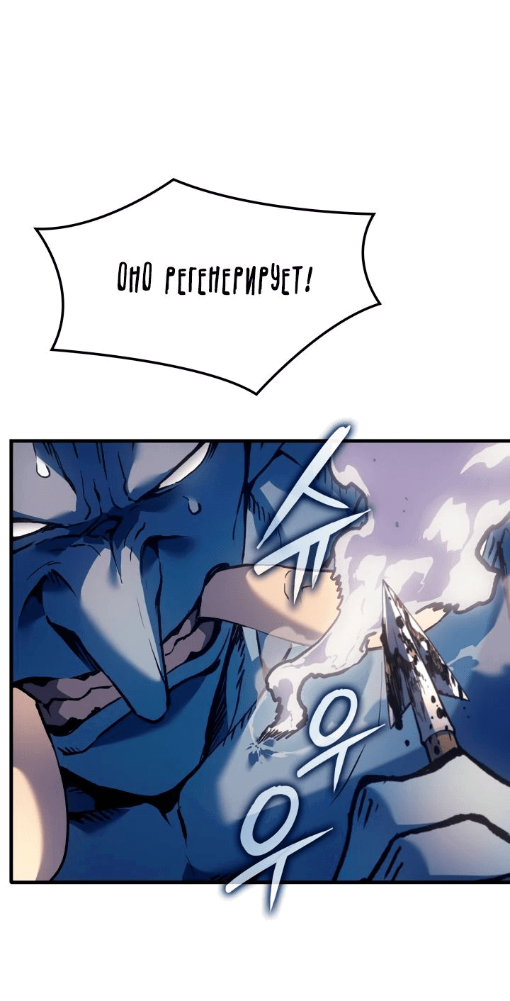 Манга Реинкарнация неудержимого короля - Глава 65 Страница 75
