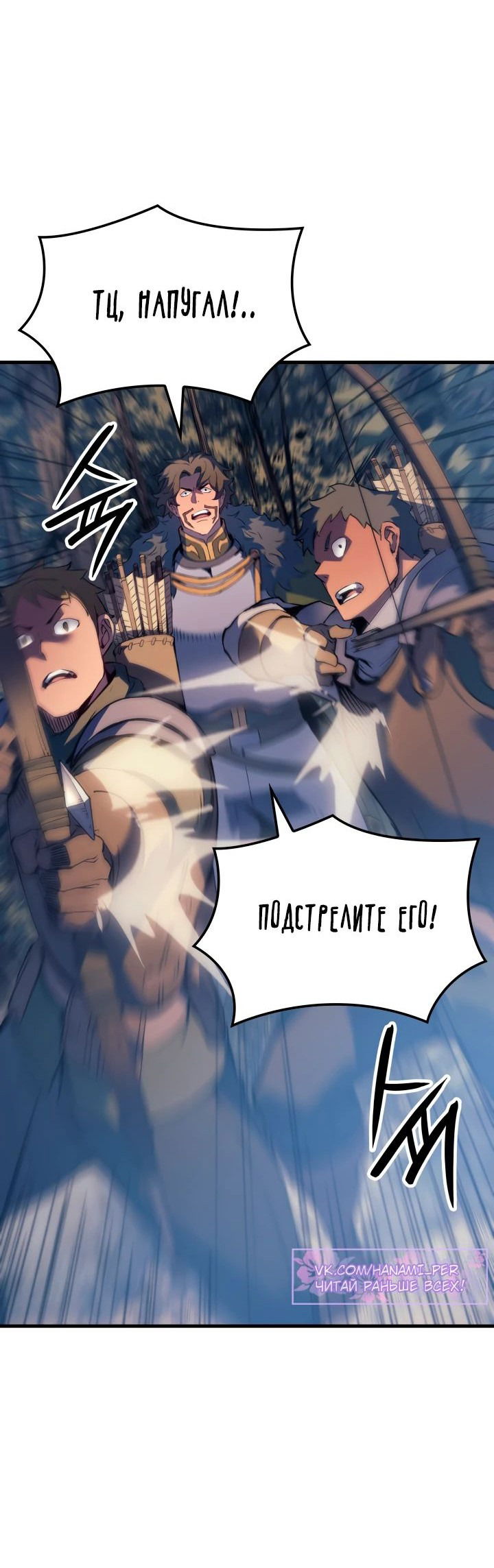 Манга Реинкарнация неудержимого короля - Глава 65 Страница 73