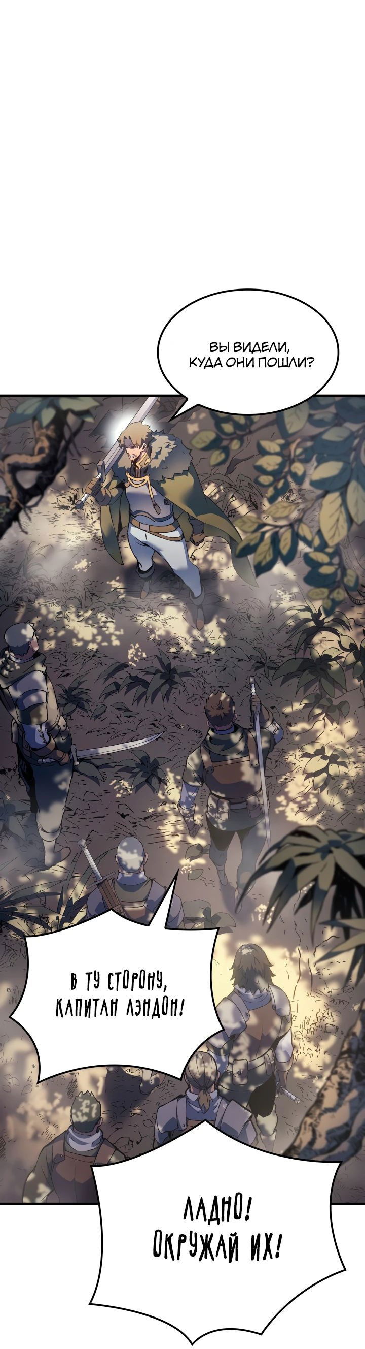 Манга Реинкарнация неудержимого короля - Глава 65 Страница 61