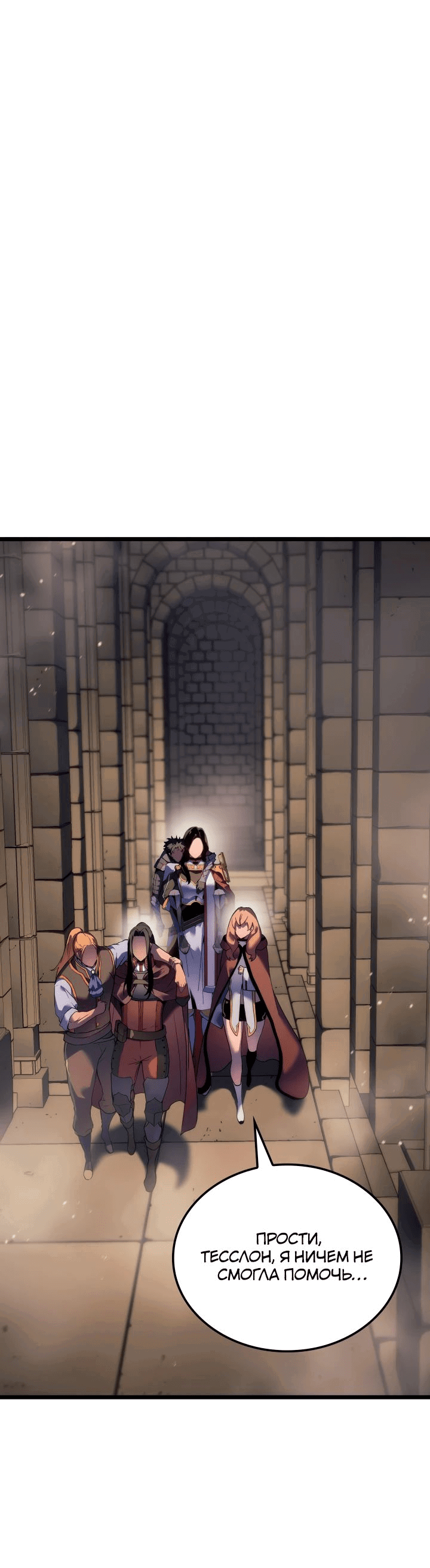 Манга Реинкарнация неудержимого короля - Глава 65 Страница 25