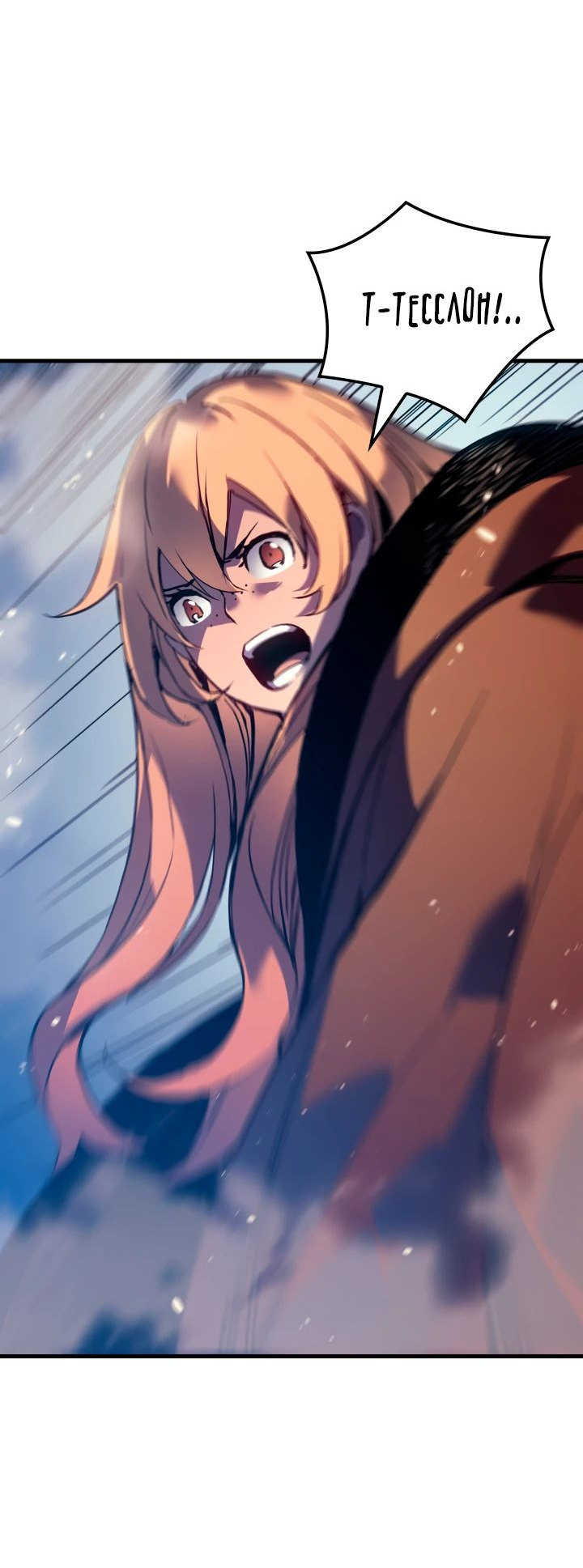 Манга Реинкарнация неудержимого короля - Глава 65 Страница 7