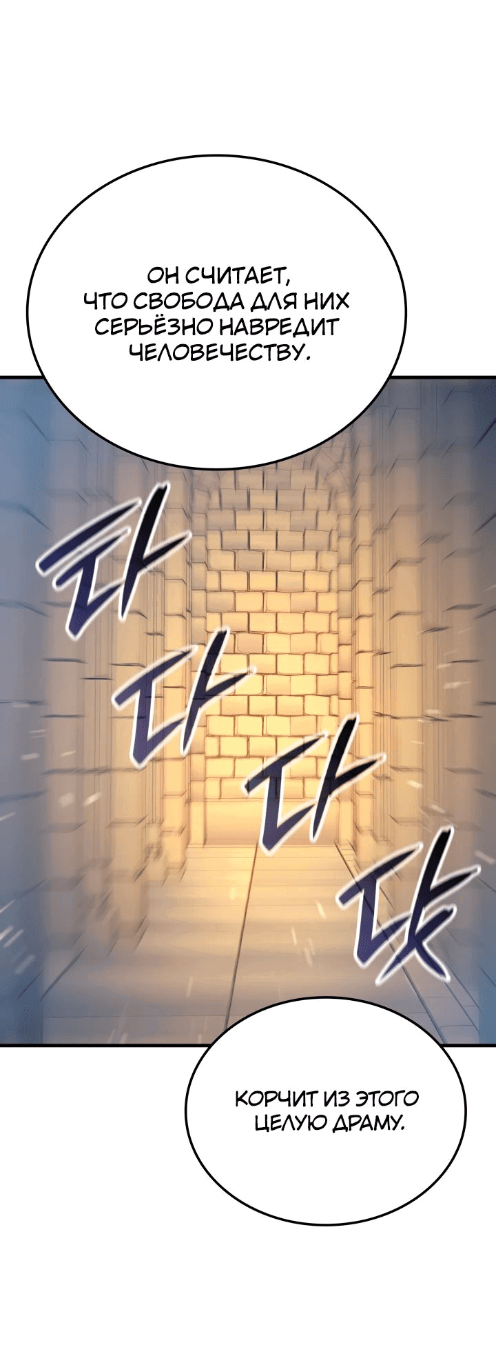 Манга Реинкарнация неудержимого короля - Глава 65 Страница 46