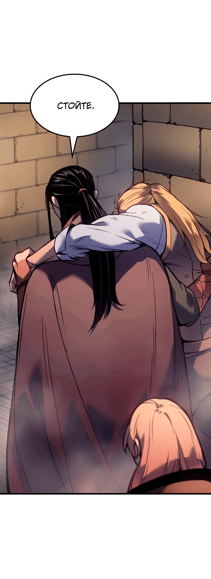 Манга Реинкарнация неудержимого короля - Глава 65 Страница 27