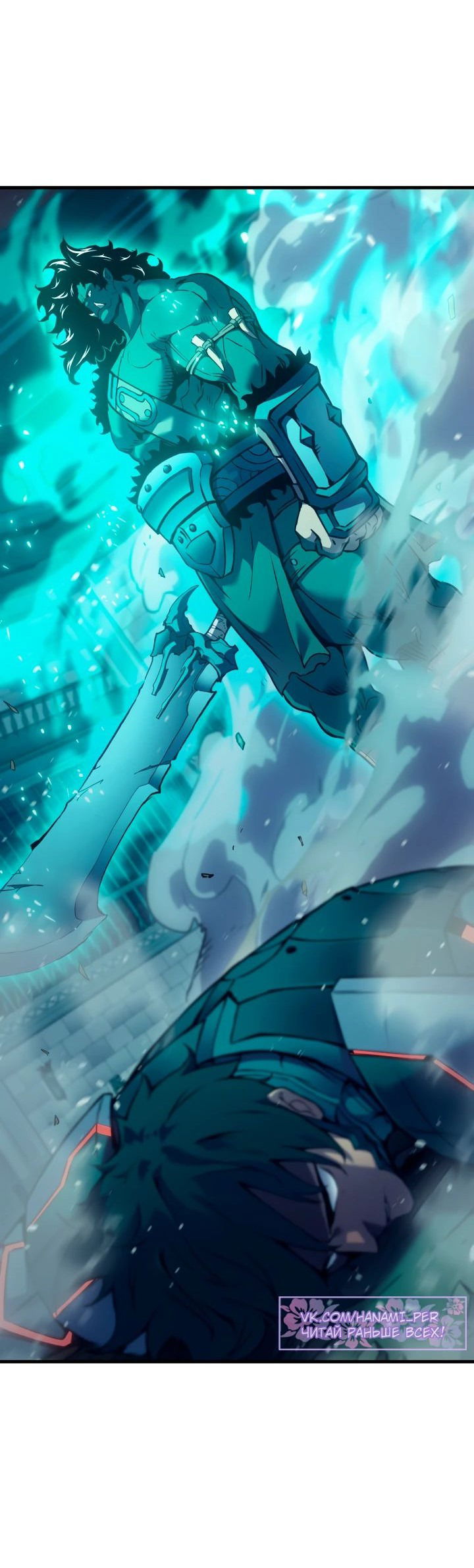 Манга Реинкарнация неудержимого короля - Глава 65 Страница 5