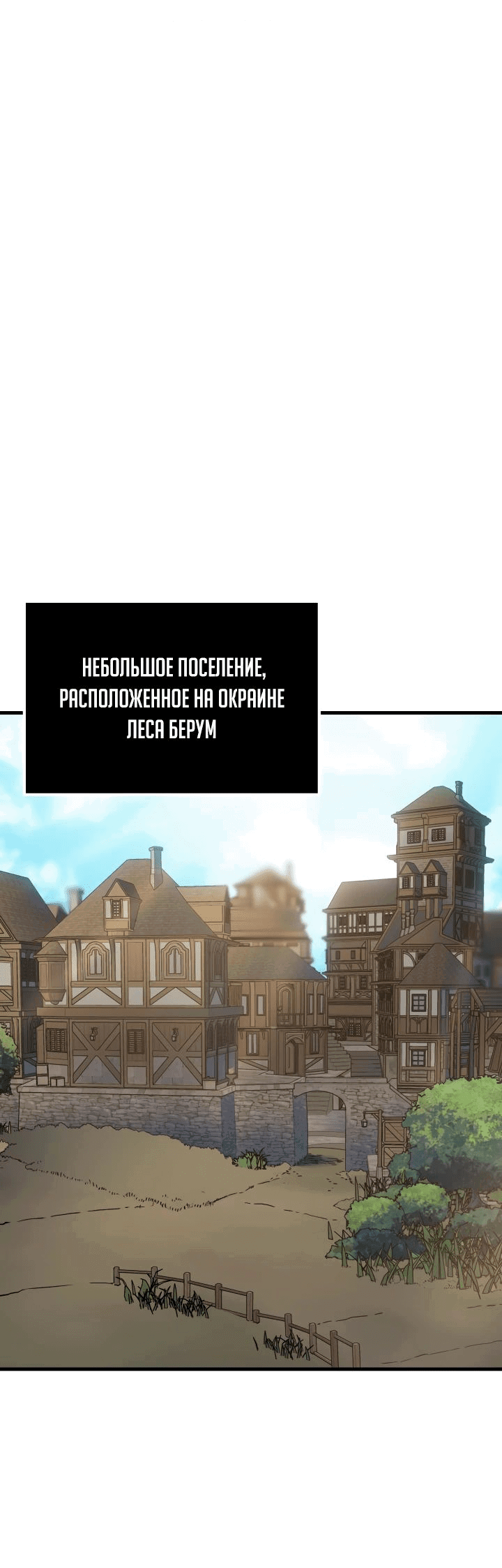 Манга Реинкарнация неудержимого короля - Глава 66 Страница 2