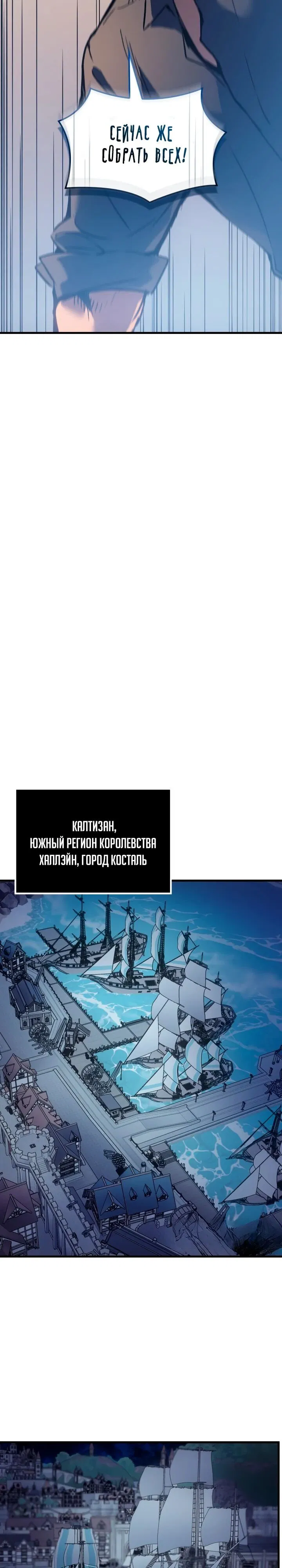Манга Реинкарнация неудержимого короля - Глава 68 Страница 32