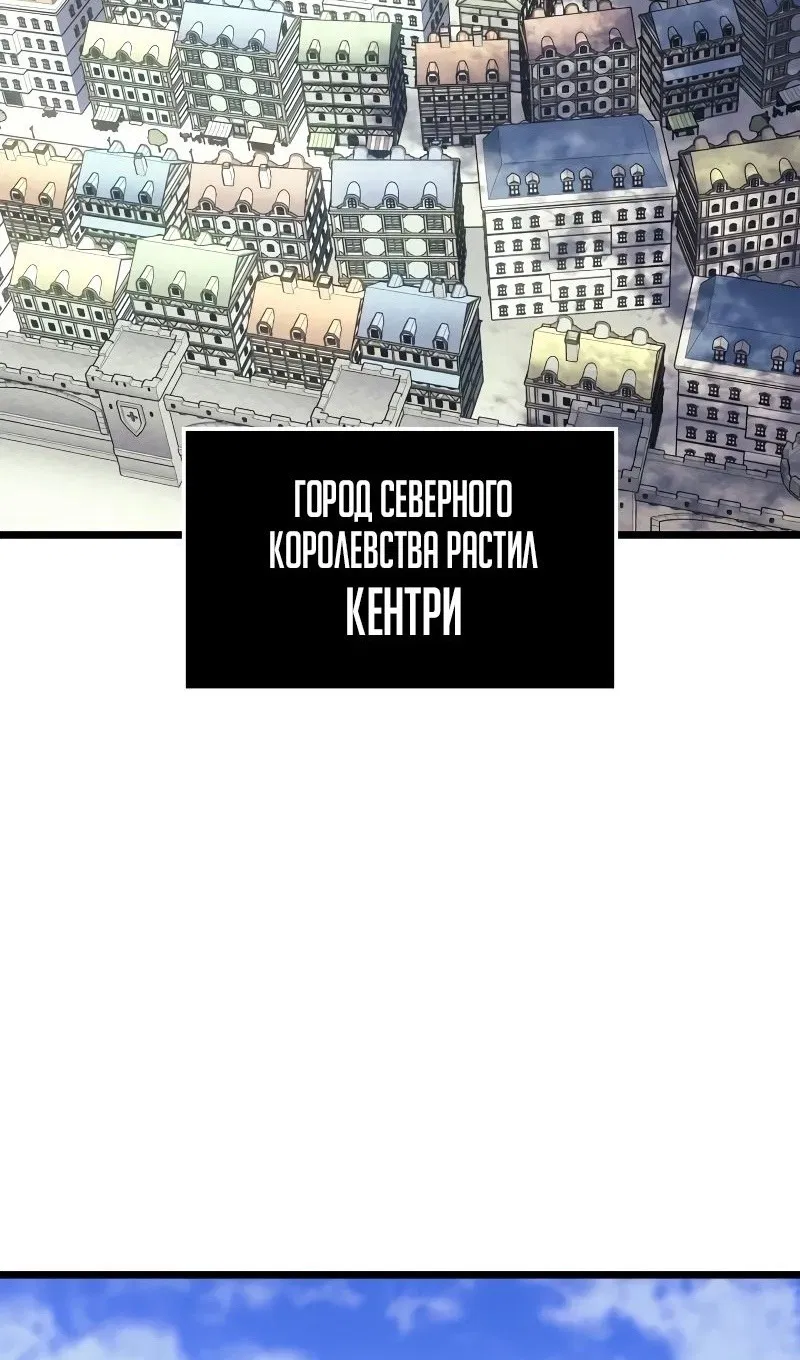 Манга Реинкарнация неудержимого короля - Глава 73 Страница 33