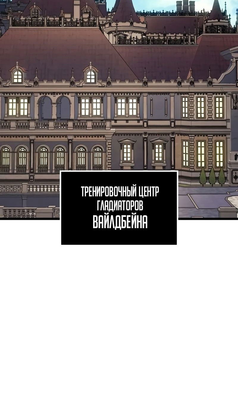 Манга Реинкарнация неудержимого короля - Глава 73 Страница 44