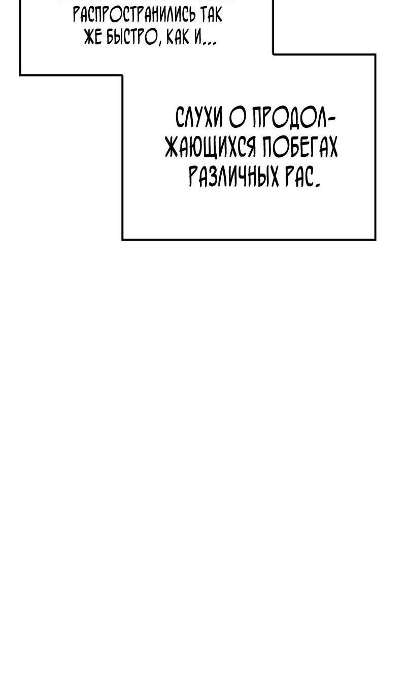 Манга Реинкарнация неудержимого короля - Глава 74 Страница 54
