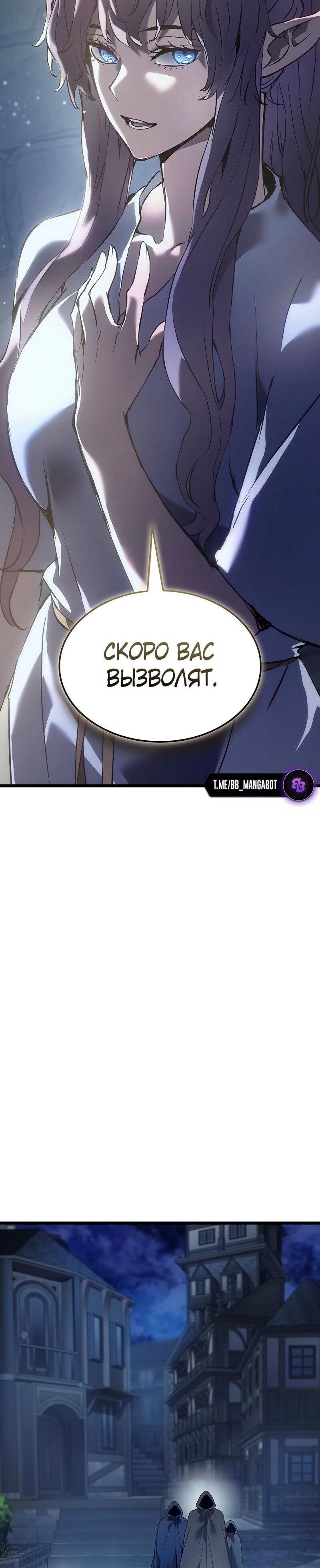 Манга Реинкарнация неудержимого короля - Глава 92 Страница 38