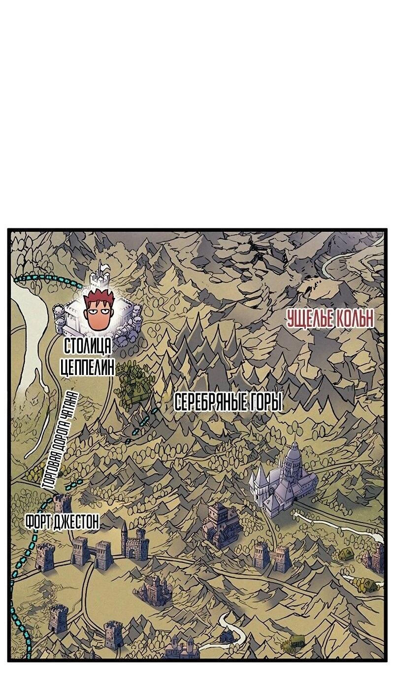 Манга Реинкарнация неудержимого короля - Глава 92 Страница 59