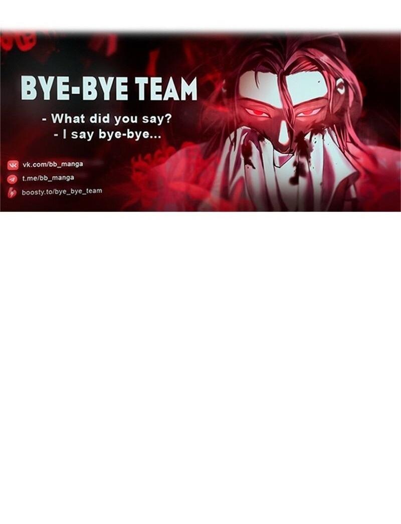 Манга Реинкарнация неудержимого короля - Глава 92 Страница 60