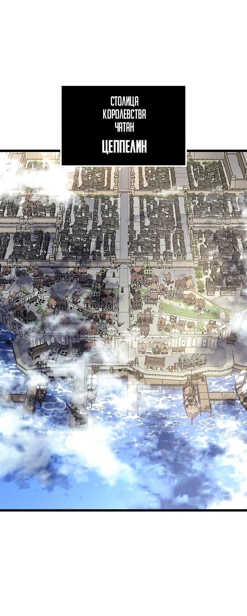 Манга Реинкарнация неудержимого короля - Глава 92 Страница 2