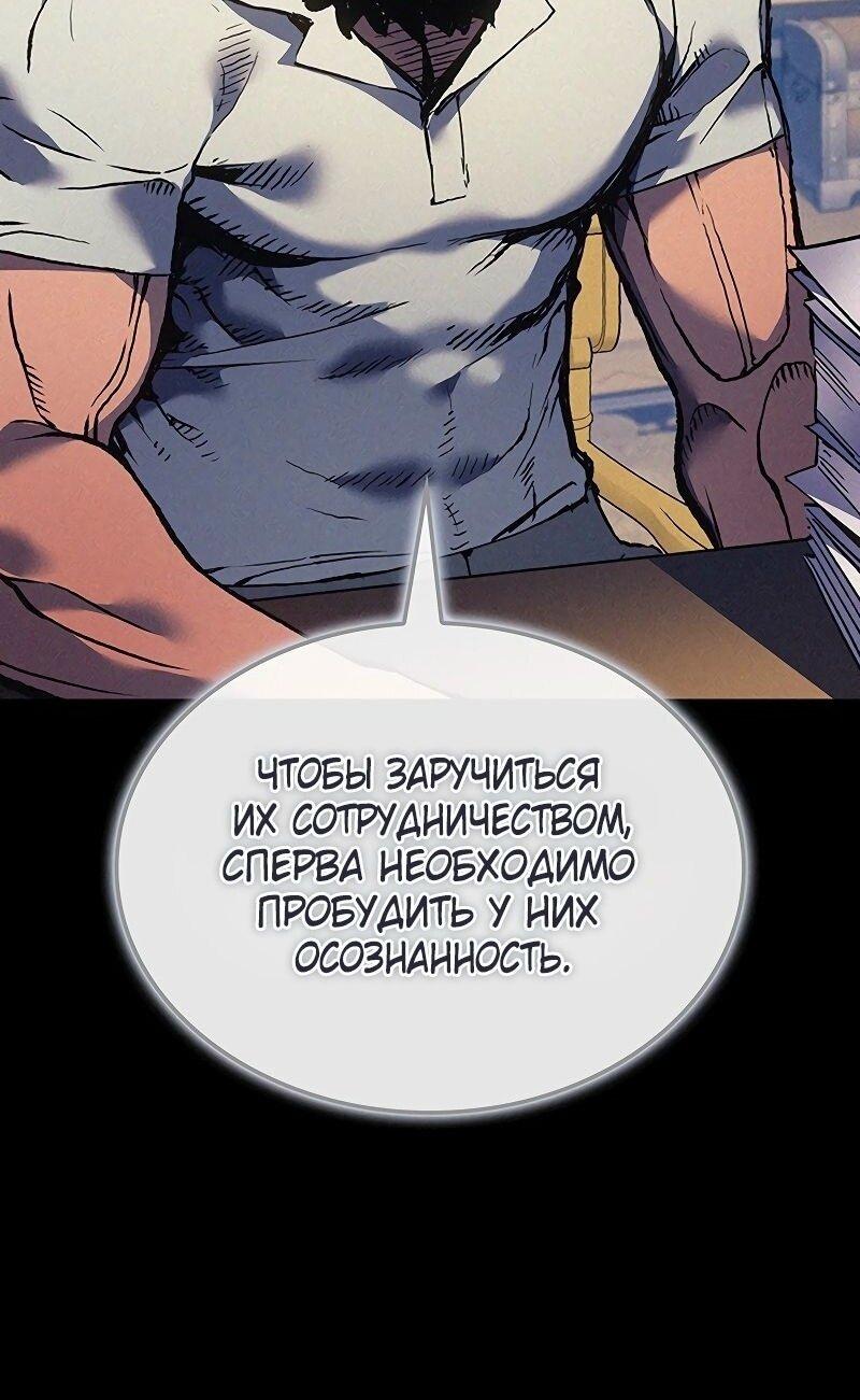 Манга Реинкарнация неудержимого короля - Глава 92 Страница 14