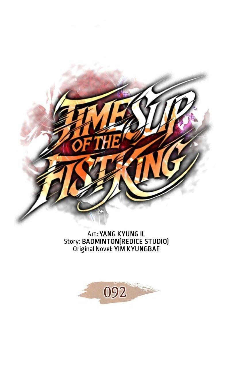 Манга Реинкарнация неудержимого короля - Глава 92 Страница 1