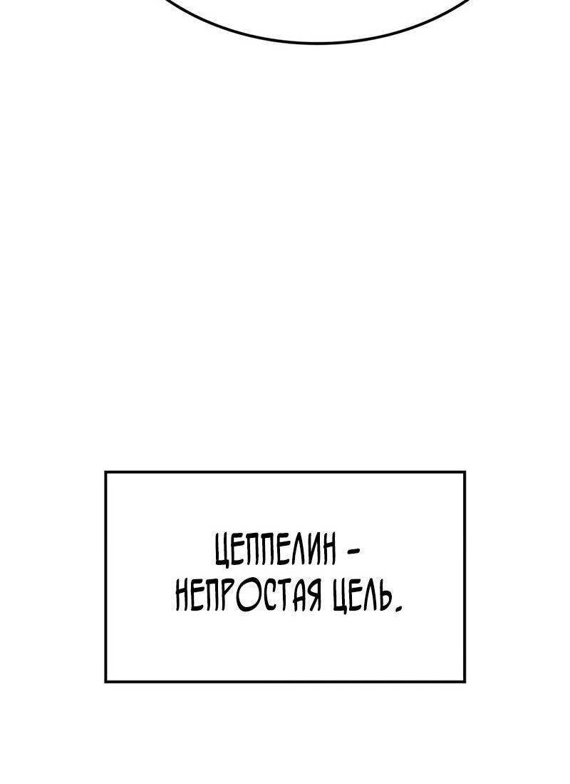 Манга Реинкарнация неудержимого короля - Глава 91 Страница 25