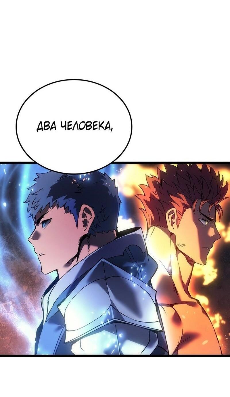 Манга Реинкарнация неудержимого короля - Глава 91 Страница 46