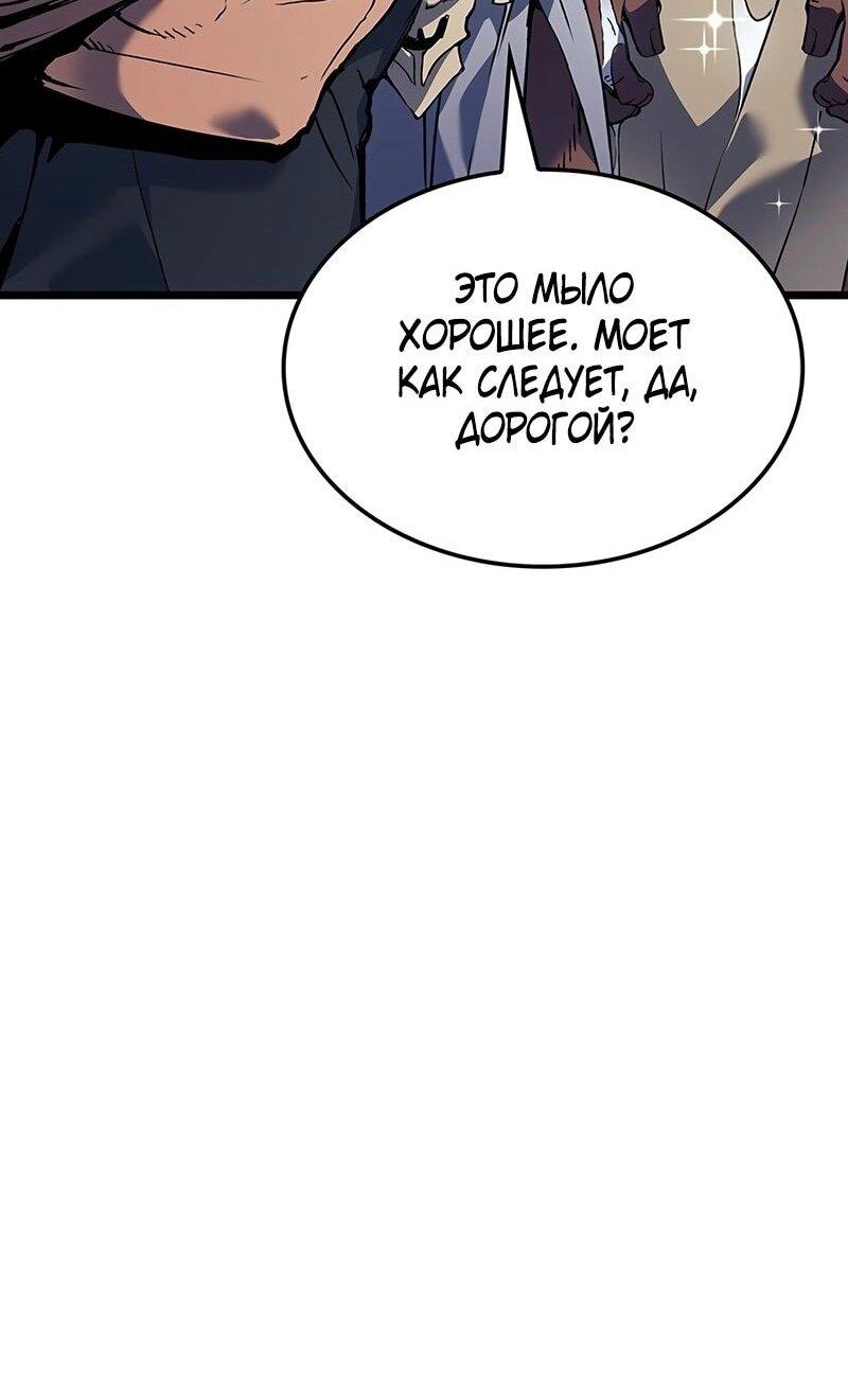 Манга Реинкарнация неудержимого короля - Глава 91 Страница 10