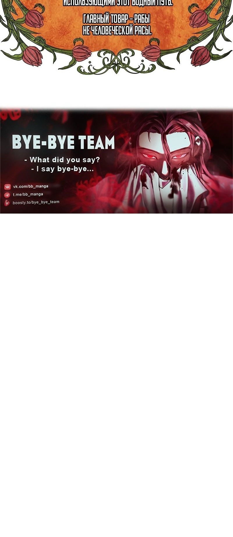 Манга Реинкарнация неудержимого короля - Глава 91 Страница 78