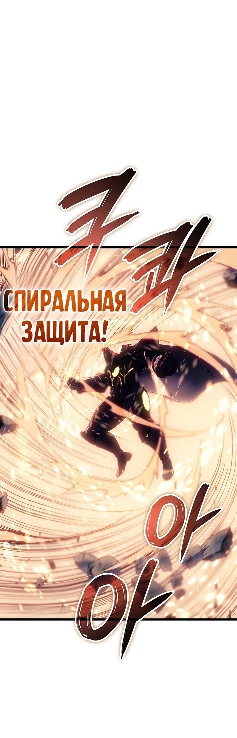 Манга Реинкарнация неудержимого короля - Глава 91 Страница 62