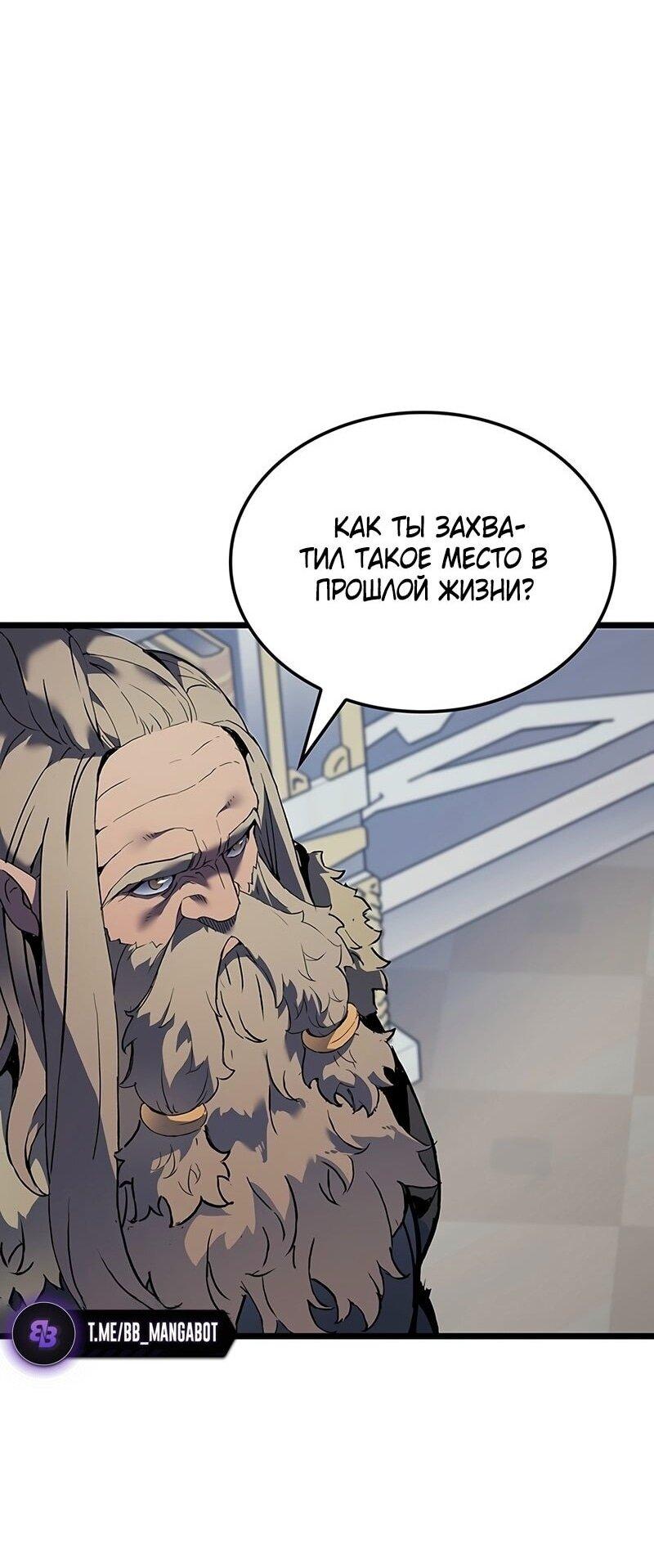 Манга Реинкарнация неудержимого короля - Глава 91 Страница 27