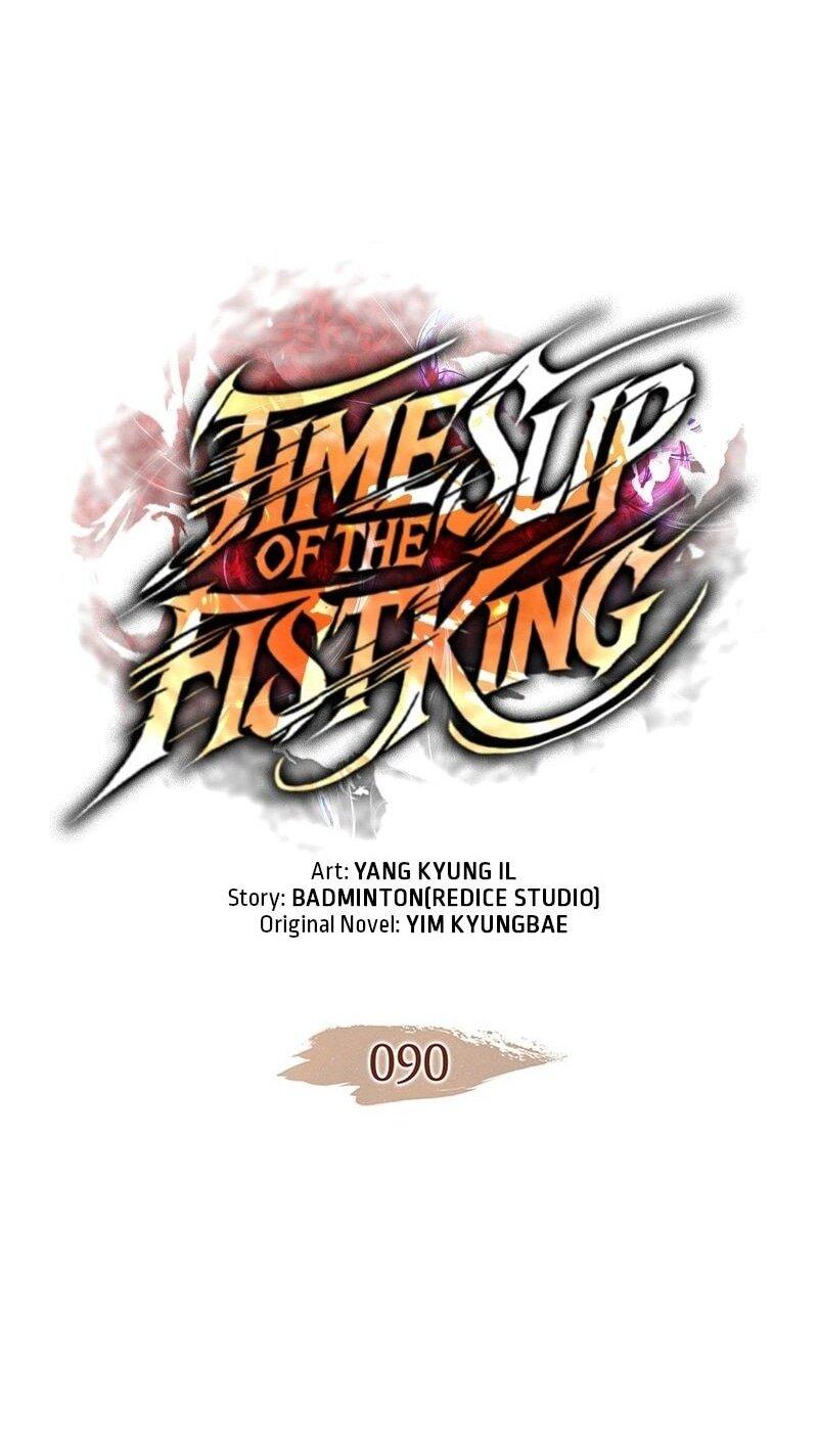 Манга Реинкарнация неудержимого короля - Глава 90 Страница 1