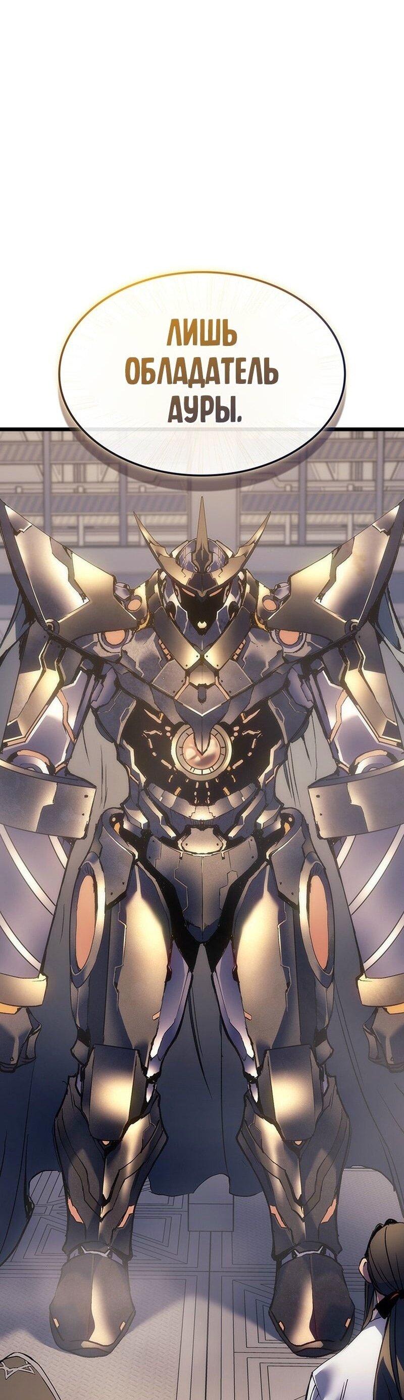 Манга Реинкарнация неудержимого короля - Глава 90 Страница 48