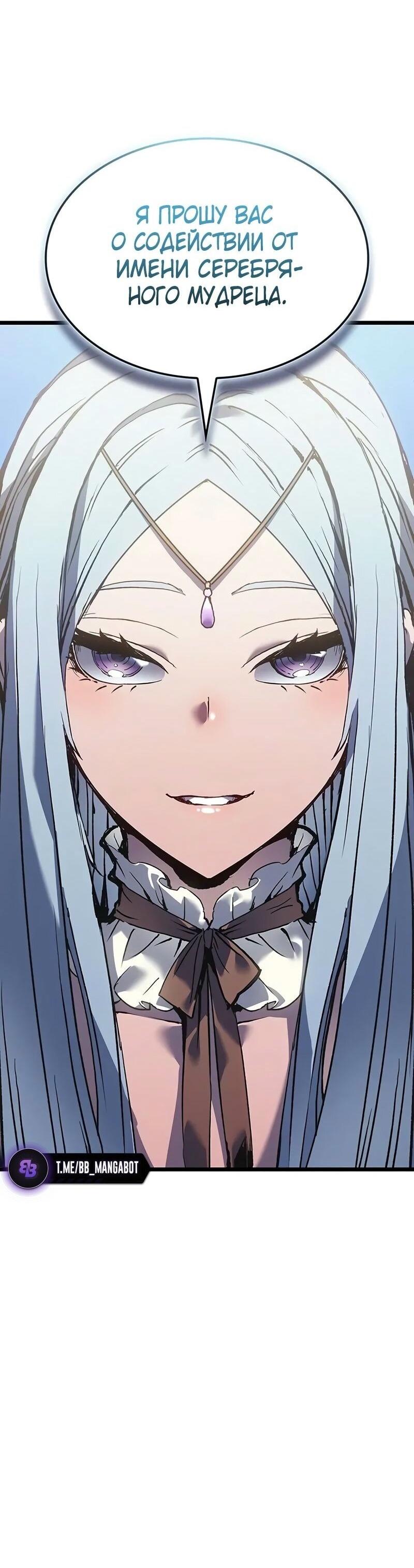 Манга Реинкарнация неудержимого короля - Глава 89 Страница 19