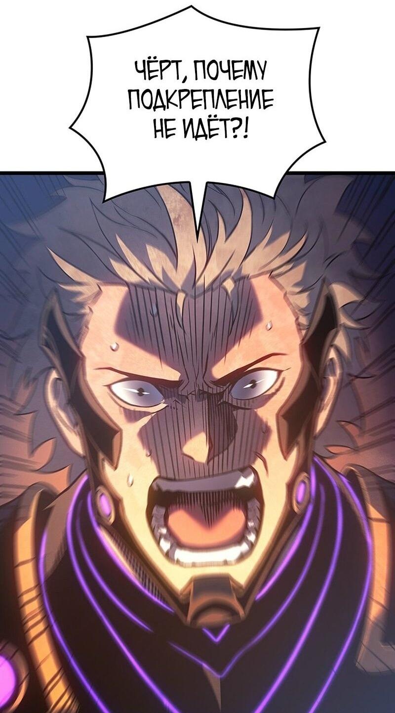 Манга Реинкарнация неудержимого короля - Глава 95 Страница 45
