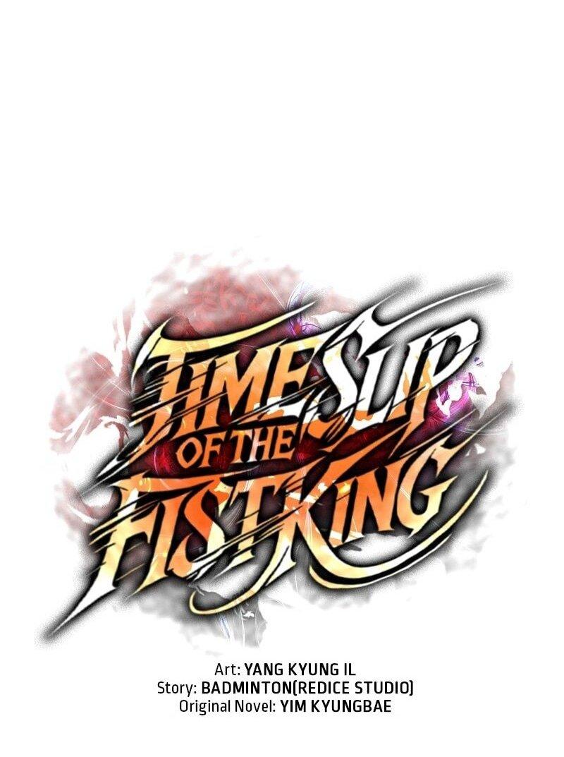 Манга Реинкарнация неудержимого короля - Глава 95 Страница 1