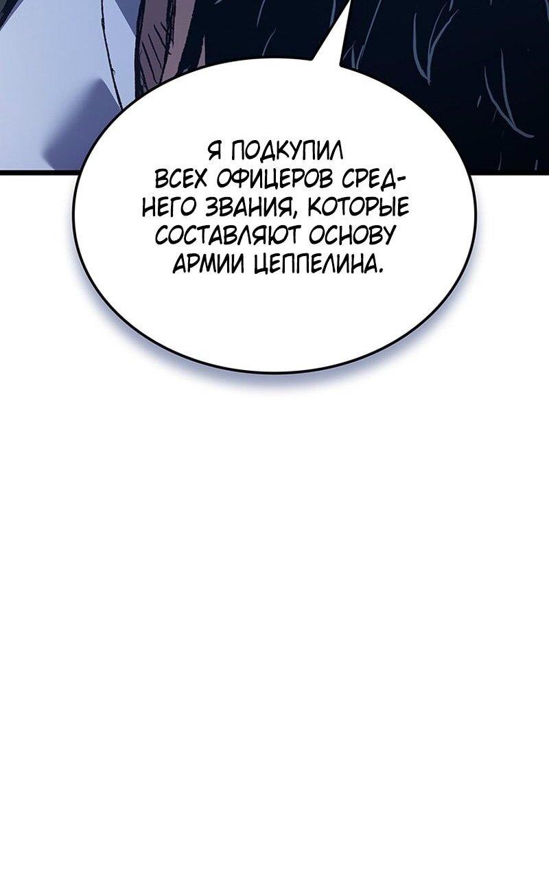 Манга Реинкарнация неудержимого короля - Глава 95 Страница 32