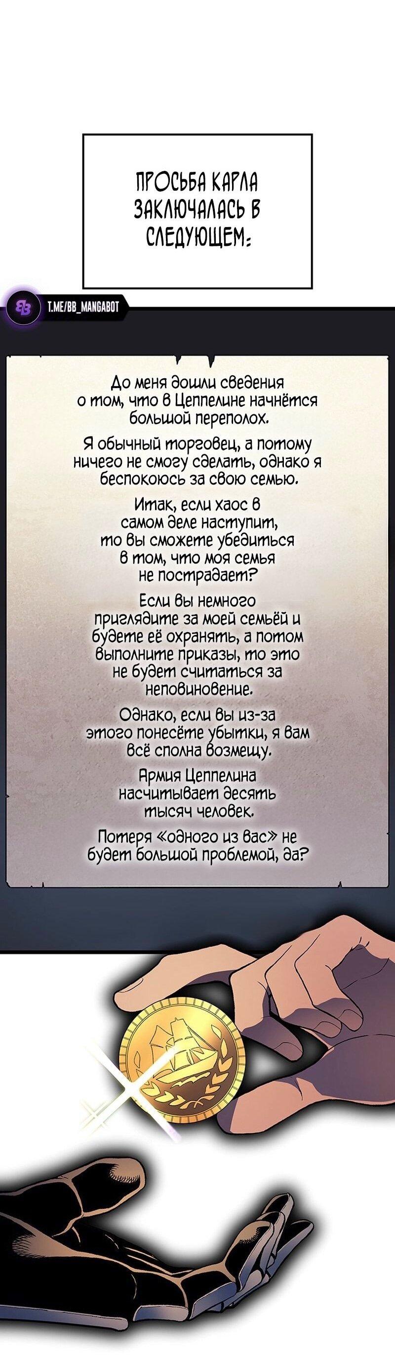 Манга Реинкарнация неудержимого короля - Глава 95 Страница 41