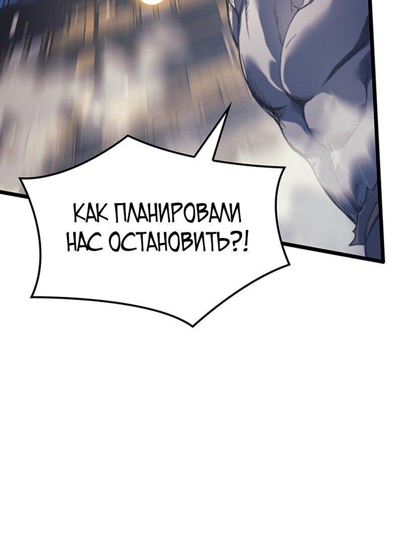 Манга Реинкарнация неудержимого короля - Глава 95 Страница 17
