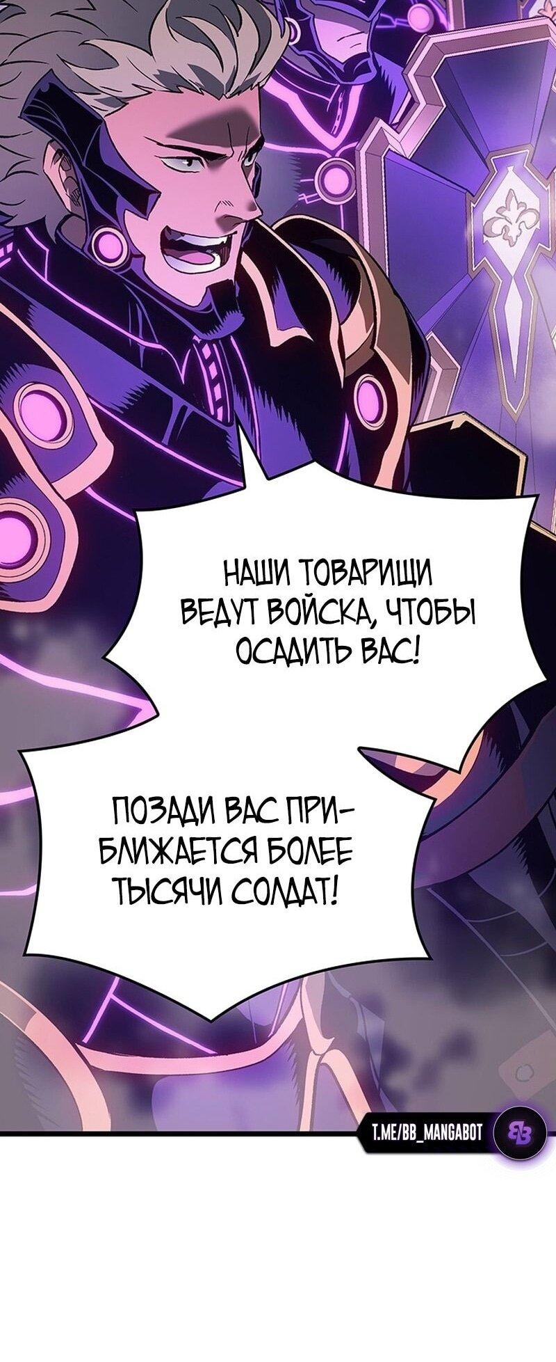 Манга Реинкарнация неудержимого короля - Глава 95 Страница 22