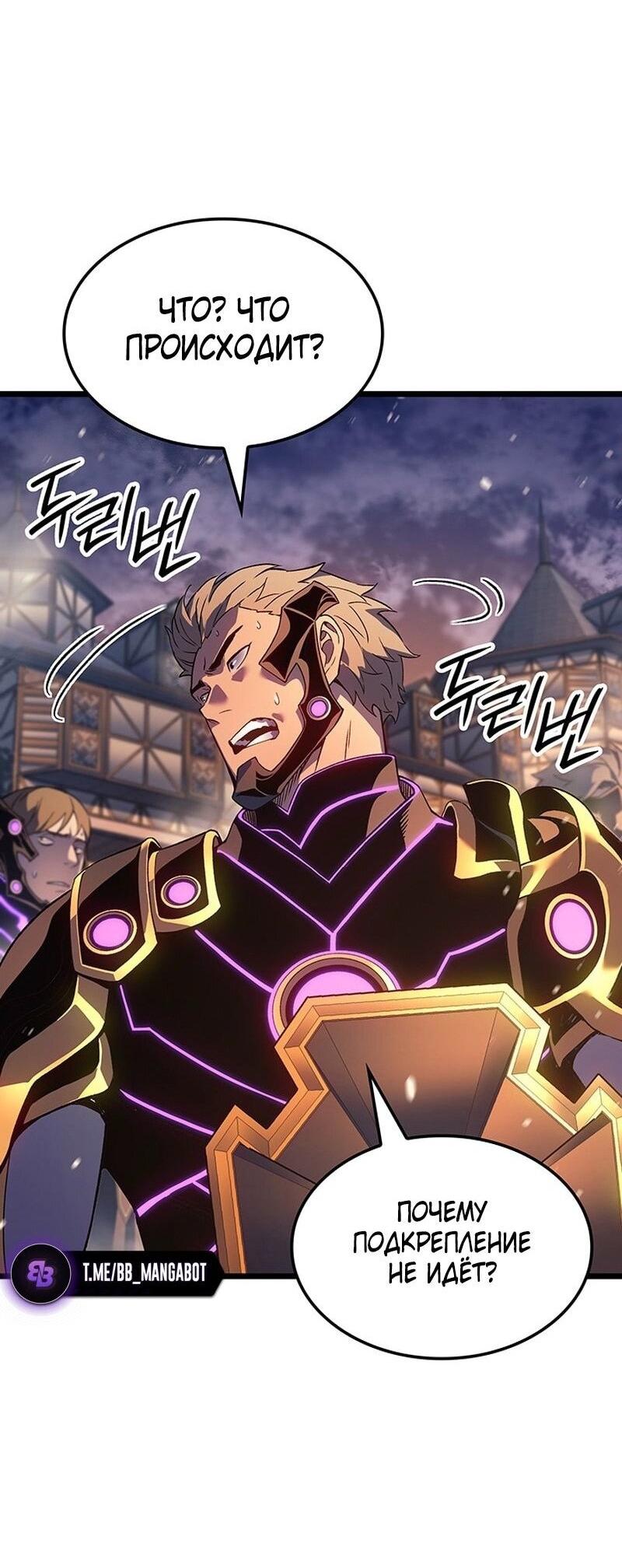 Манга Реинкарнация неудержимого короля - Глава 95 Страница 33