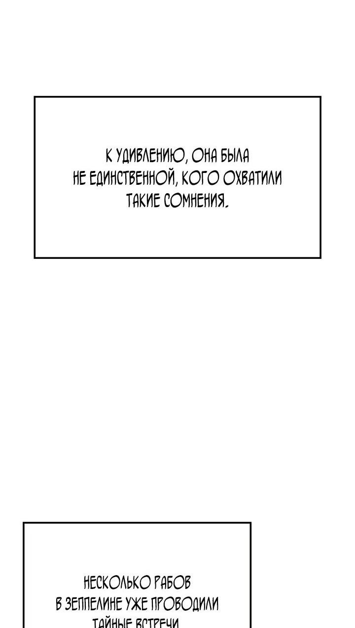 Манга Реинкарнация неудержимого короля - Глава 94 Страница 43