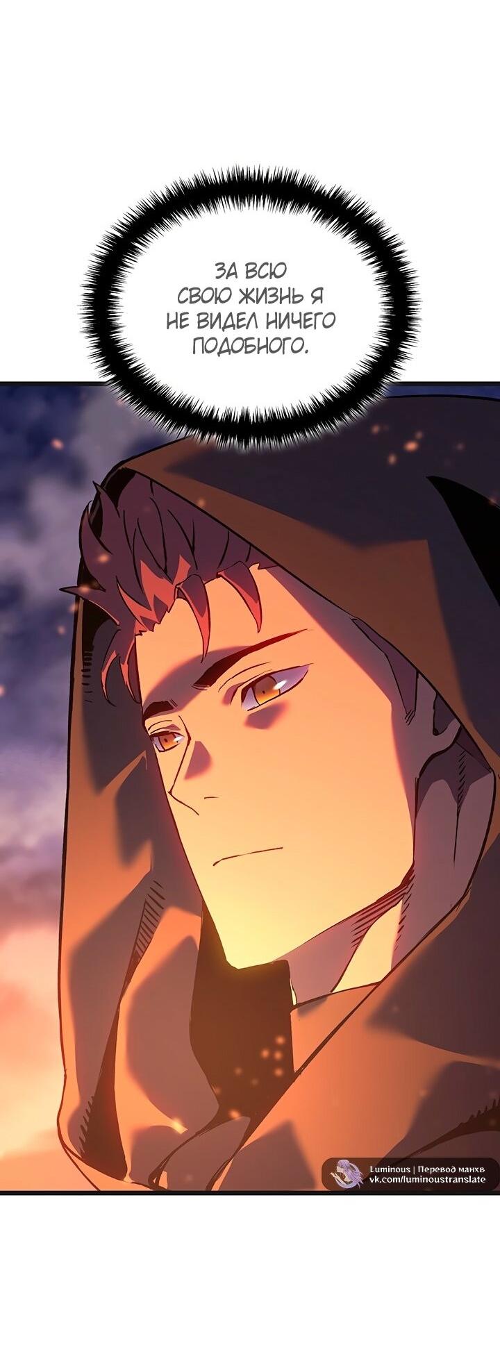 Манга Реинкарнация неудержимого короля - Глава 94 Страница 52