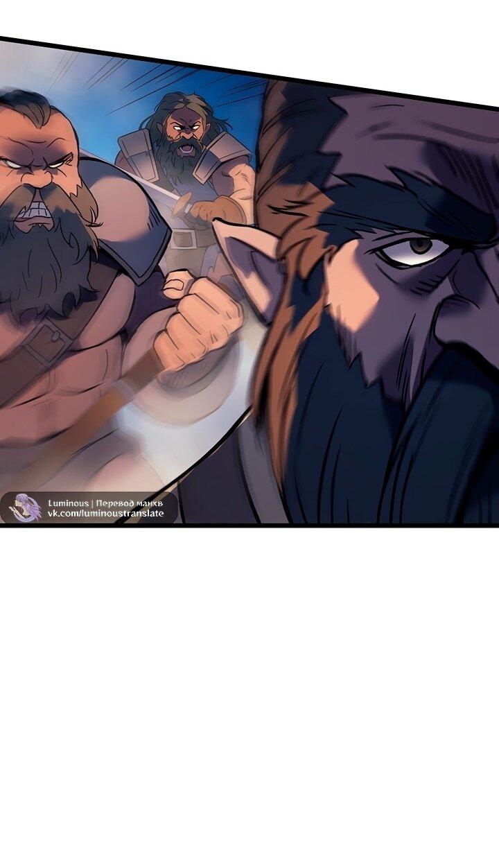 Манга Реинкарнация неудержимого короля - Глава 94 Страница 49