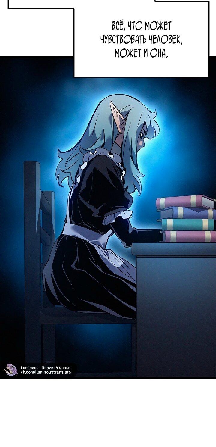 Манга Реинкарнация неудержимого короля - Глава 94 Страница 38