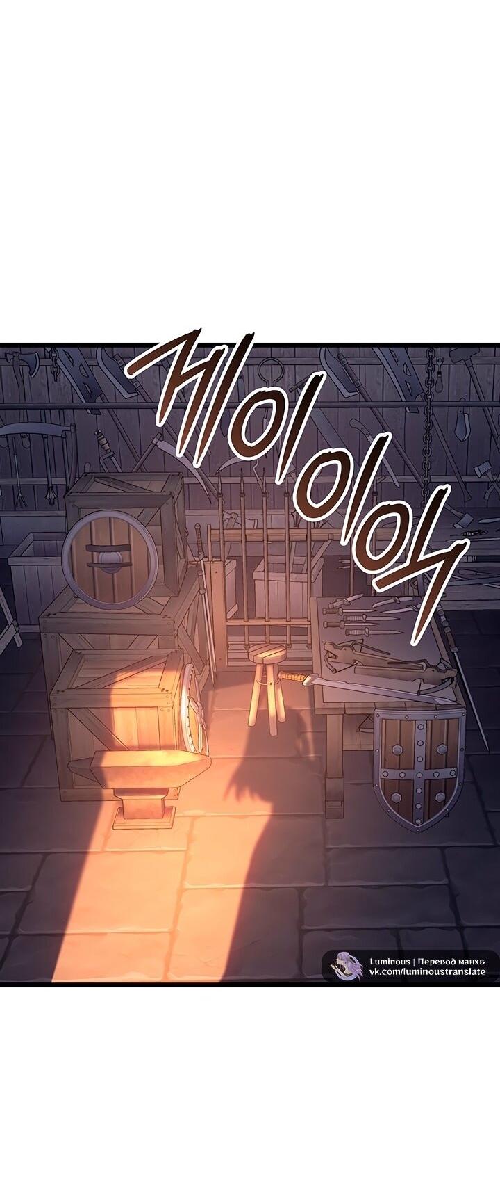 Манга Реинкарнация неудержимого короля - Глава 94 Страница 45