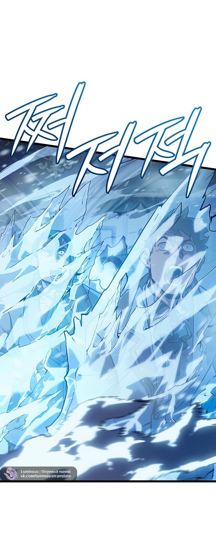 Манга Реинкарнация неудержимого короля - Глава 94 Страница 5