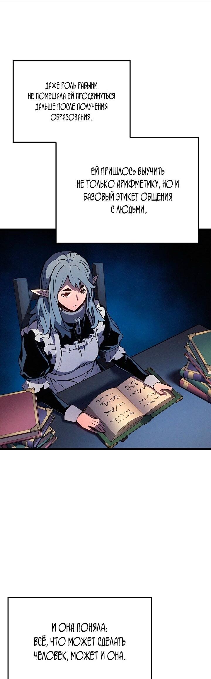 Манга Реинкарнация неудержимого короля - Глава 94 Страница 37