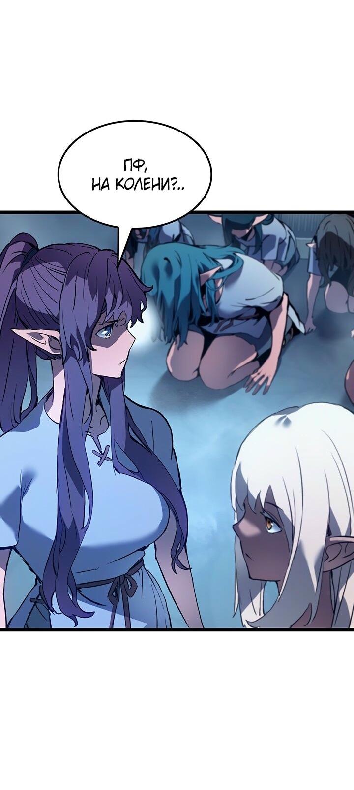 Манга Реинкарнация неудержимого короля - Глава 94 Страница 20