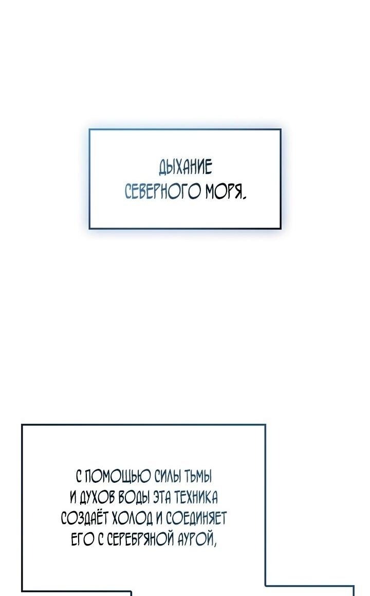 Манга Реинкарнация неудержимого короля - Глава 94 Страница 8